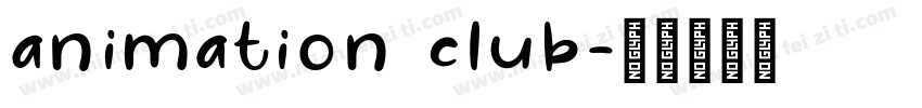 animation club字体转换